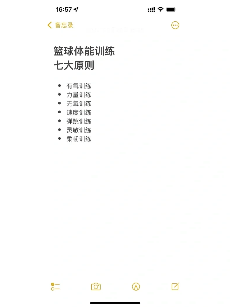 初级班篮球10天训练计划_0