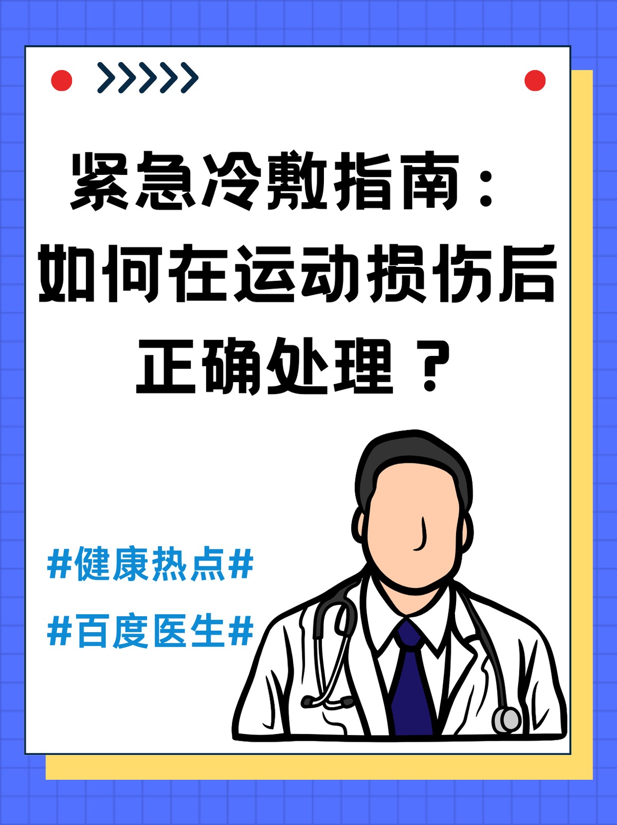如何设计适合不同年龄段的比赛训练课程_1